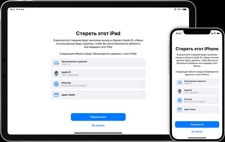 Как безопасно удалить все личные данные с iPhone перед продажей подробная инструкция