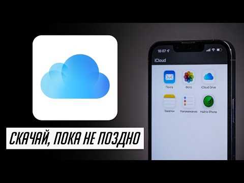 Поиск устройства на странице iCloud