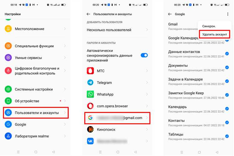 Как найти Android через гугл-аккаунт с компьютера пошаговая инструкция