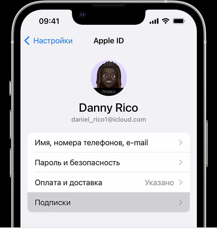 Как отключить подписку на Apple Music в Айфоне пошаговая инструкция