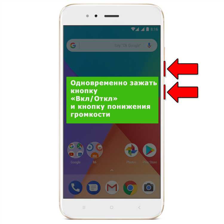 Как сделать скриншот экрана на телефоне Android пошаговая инструкция