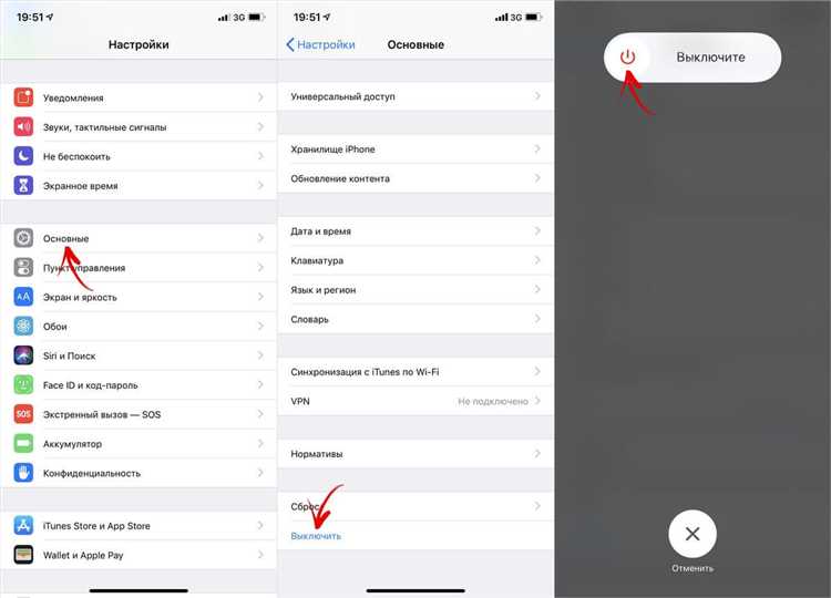 Как выключить iPhone с iOS 11 без нажатия кнопки выключения подробная инструкция