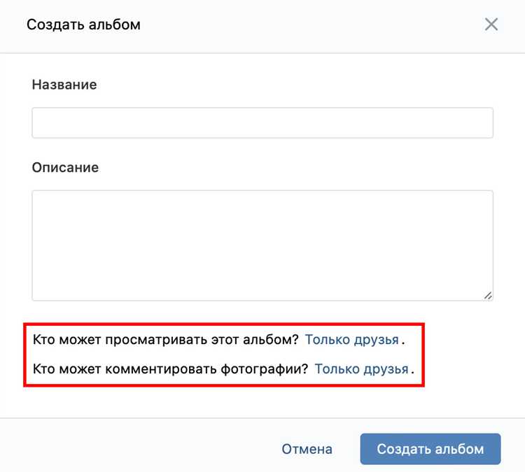 Как ограничить доступ пользователям, не являющимся друзьями?