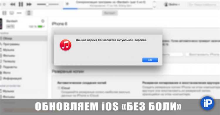 Обновление iPhone при нехватке свободного места полезные советы